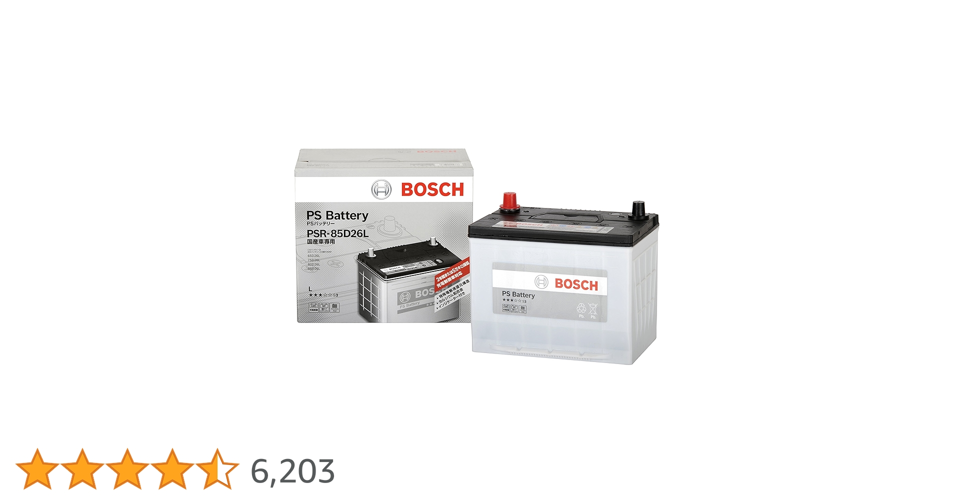 Amazon.co.jp: BOSCH (ボッシュ)PSバッテリー 国産車 充電制御車
